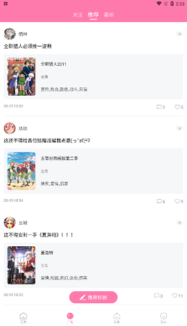 次元猫漫画手机版的图册