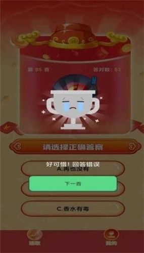 猜歌迎财神的图册