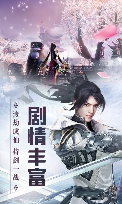 天灵诀手游的图册