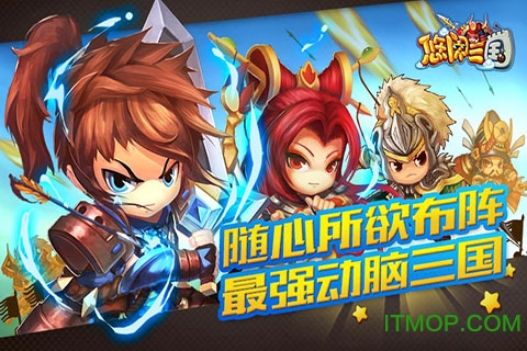 挂机吧主公百度版的图册