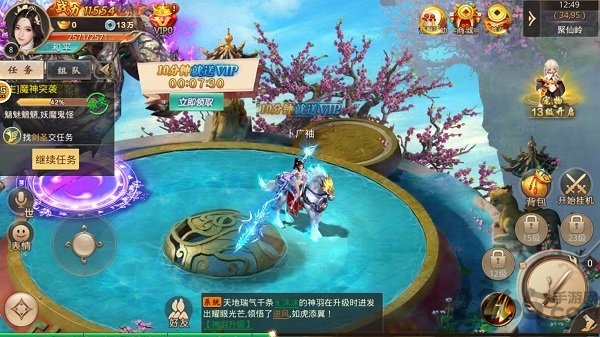 仙舞九天官方版的图册