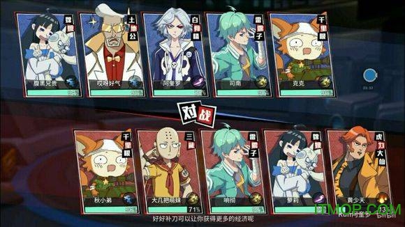 网易游戏决战平安京的图册