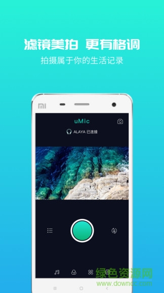 umic录像软件的图册
