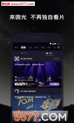 清奇微光官方版的图册