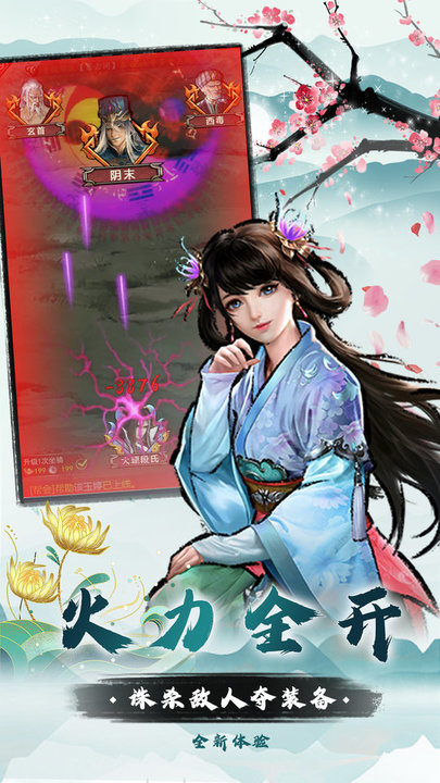 米壳游戏我是大侠最新版的图册