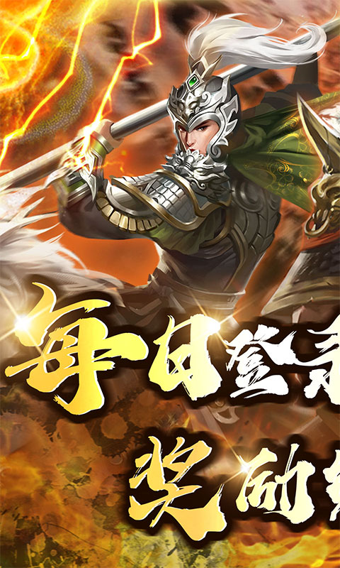 大秦帝国风云录手游下载的图册