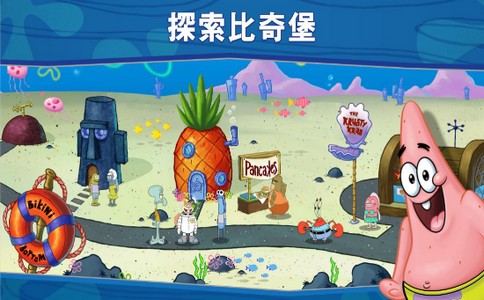 海绵宝宝蟹堡王大挑战游戏的图册