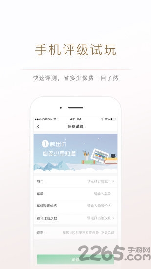 开开保app的图册