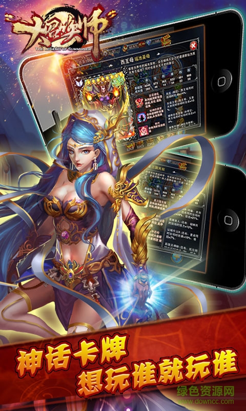 大召唤师手游360版(グラサマ)的图册