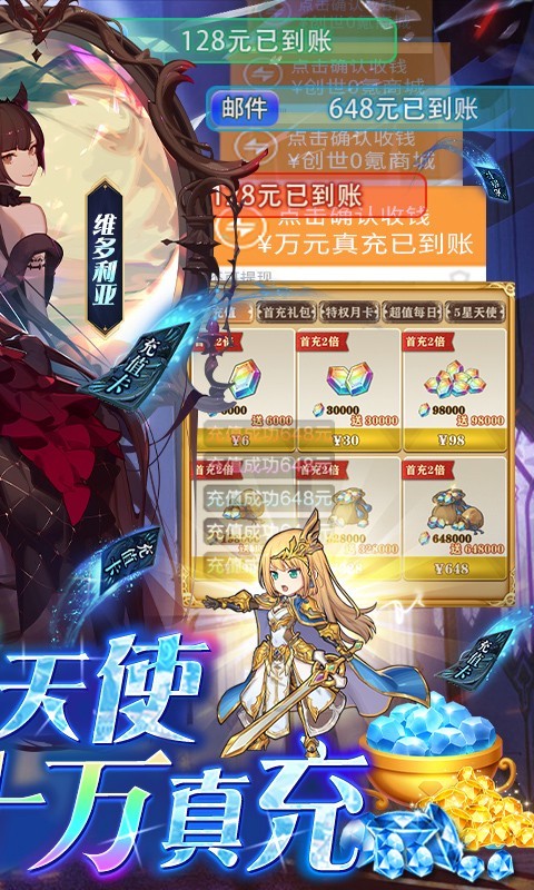 苍之纪元返利版的图册