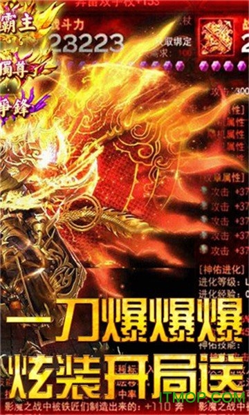 超变三国冰雪的图册