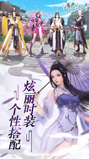 仙域轮回免费送神装版的图册