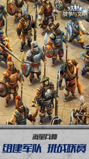 果盘版战争与文明手游的图册