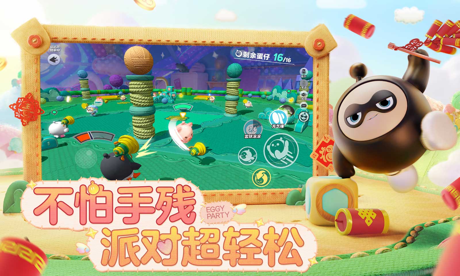 蛋仔派对正式版的图册
