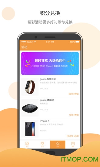 蜗牛健康运动的图册