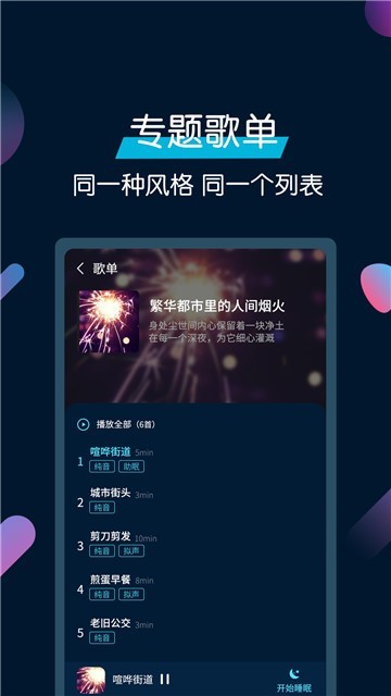 美梦睡眠的图册