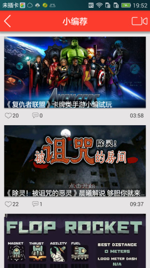 手游视界app的图册