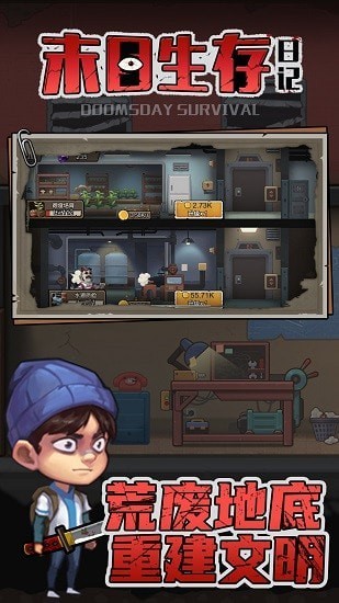 末日求生日记最新版的图册