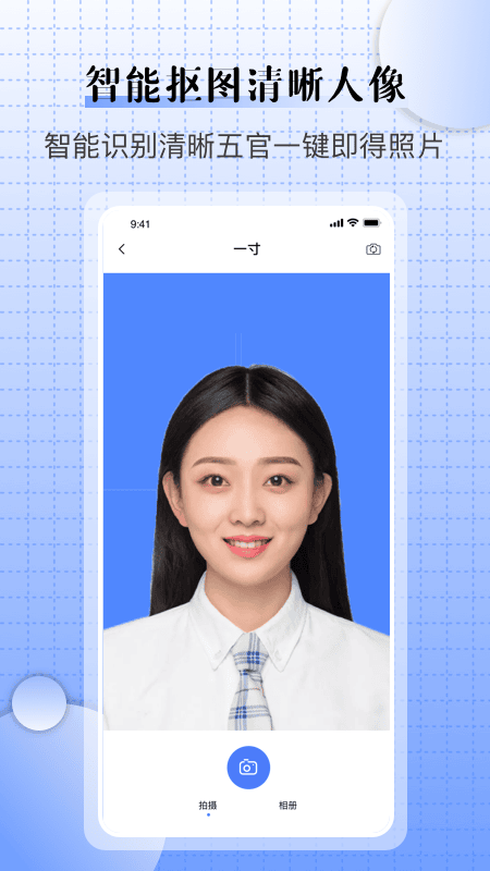 儿童证件照相机app的图册