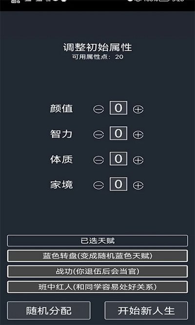 修仙重开模拟器手机版的图册