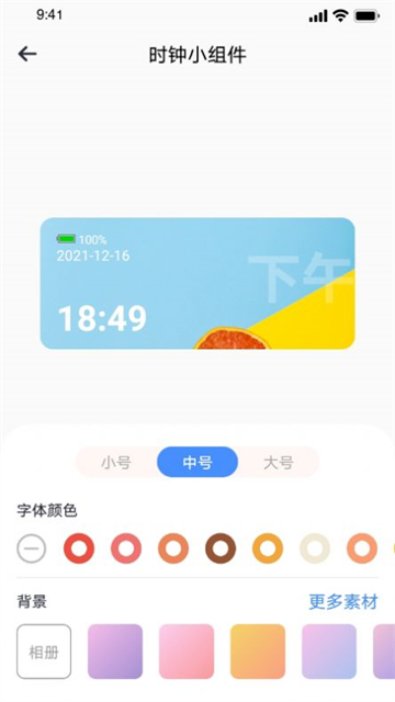 top万能小组件的图册