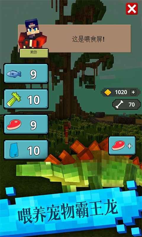 恐龙像素模拟器的图册