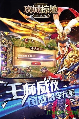 攻城掠地手游九游版的图册