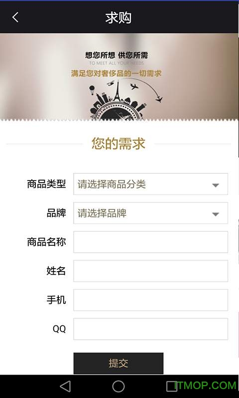 聚奢网(二手奢侈品买卖)客户端的图册