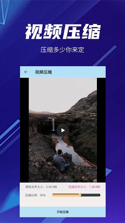 快压缩手机版的图册