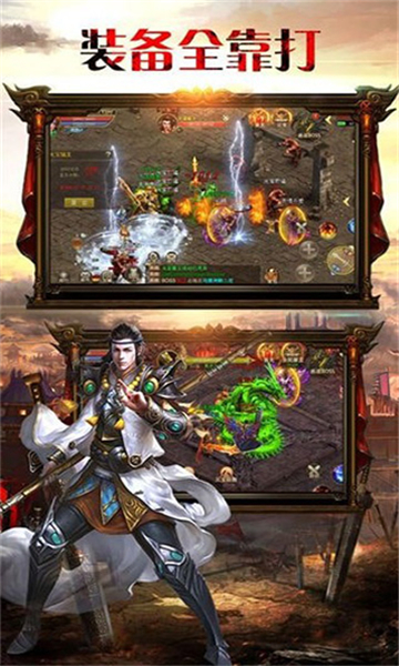 传世龙魂的图册