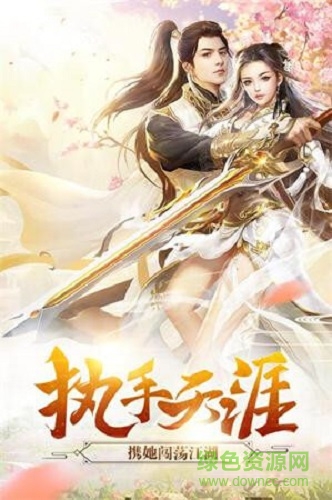 封仙之听雪传的图册