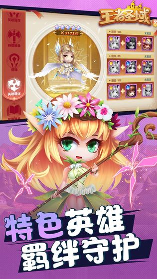 王者圣域手游的图册