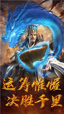 逐鹿魏蜀吴的图册