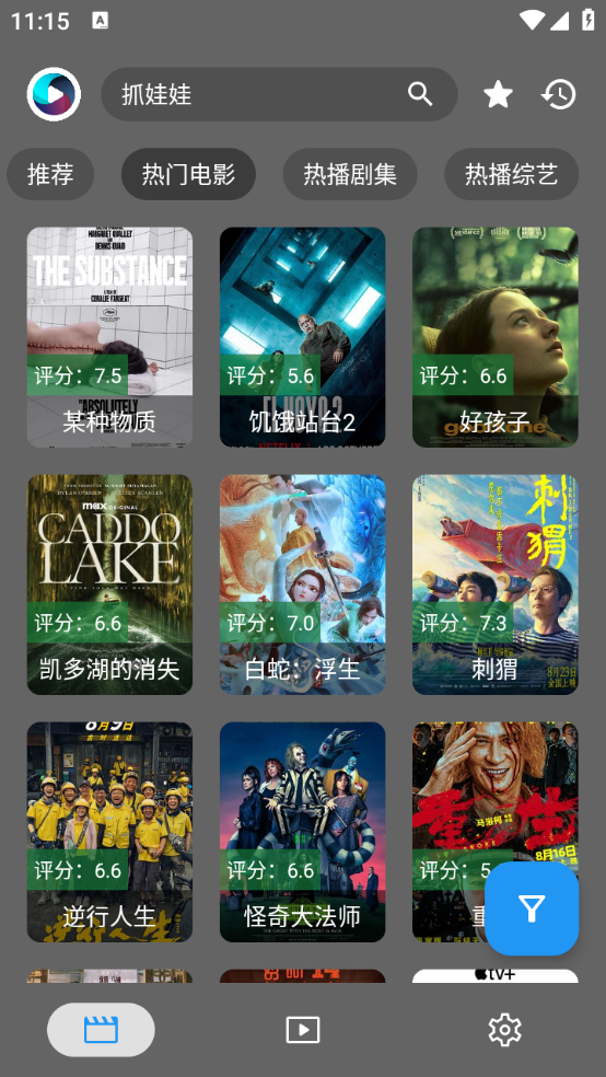 念心影视官网版的图册