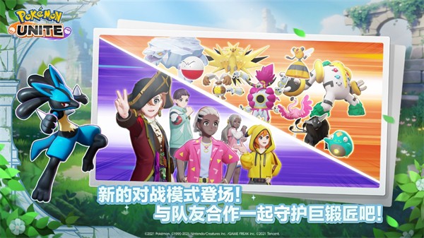 宝可梦大集结港澳台服的图册