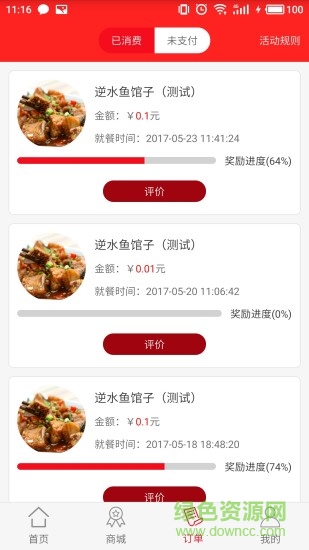 嘉倍生活的图册