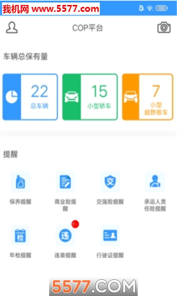 左中右租车安卓版的图册