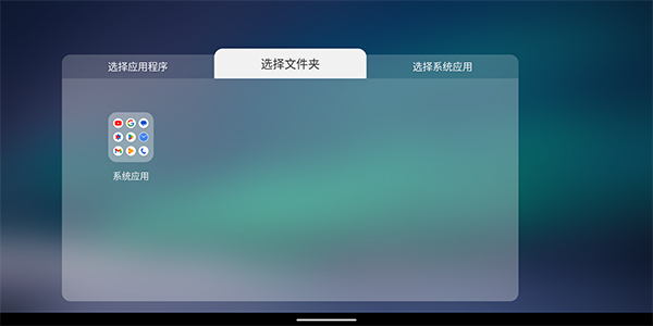 当贝桌面乐视专用版的图册