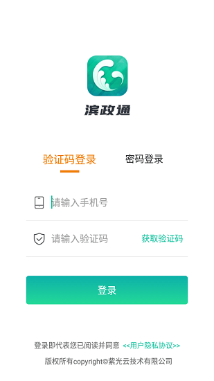 滨政通最新版的图册