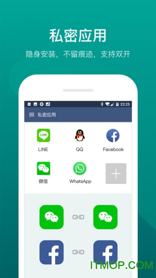 唯秘(手机加密)的图册