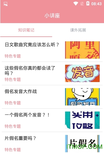 极速金花日语的图册