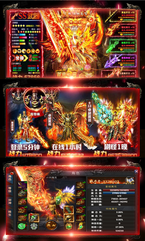 不朽传奇连抽版的图册