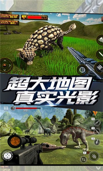 恐龙求生游戏的图册