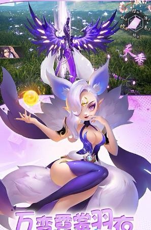 天境仙踪正版的图册