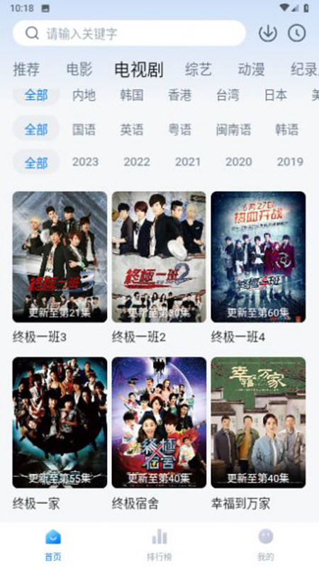 蜡笔小新追剧app的图册