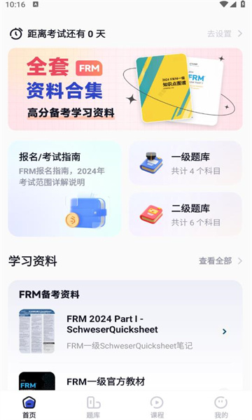 揽星frm软件的图册