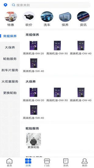 艾车客软件的图册