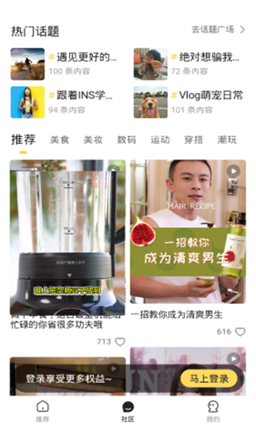 京东免息星球软件官方版的图册