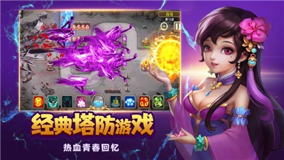 保卫X塔防官方版的图册