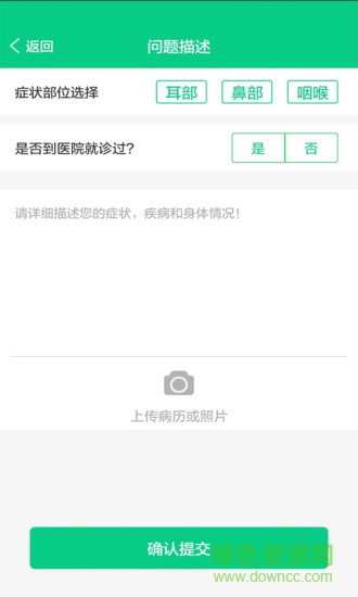 五官大夫的图册